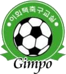 Lee Hoe-taik Football School