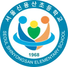 Seoul Shinyongsan Elementary School