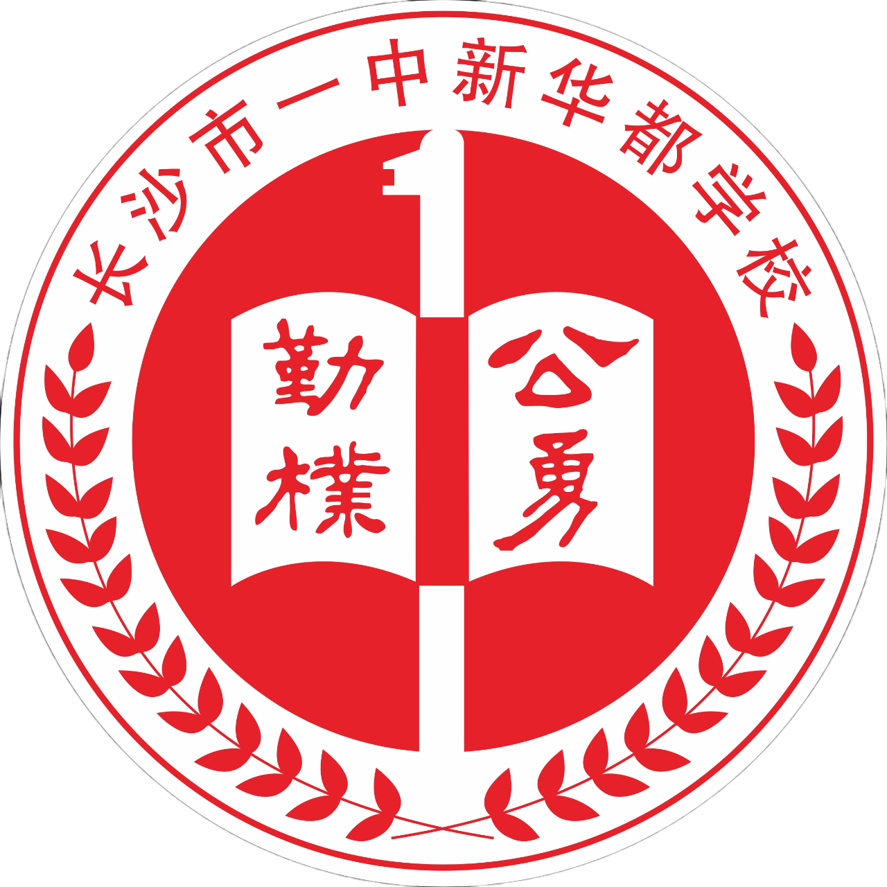 Changsha No.1 Middle School Xinhuadu U13