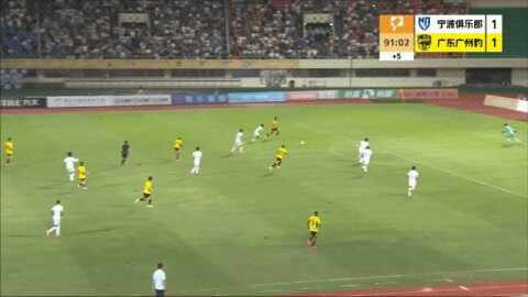 Highlight 92'