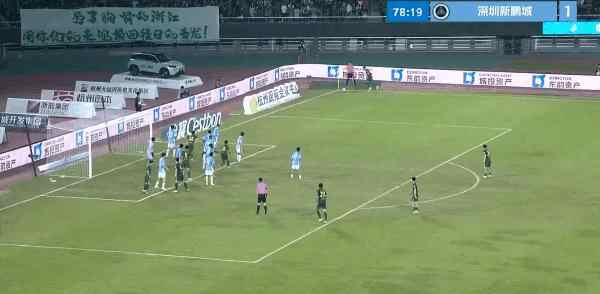 Highlight 79'