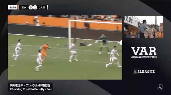 Highlight 87'