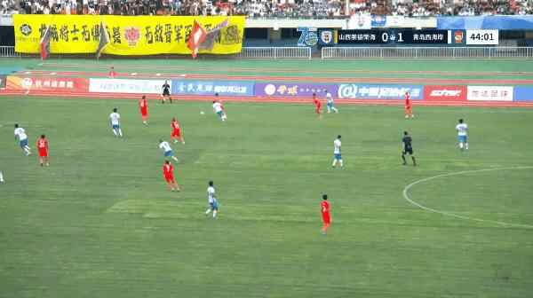 Highlight 44'