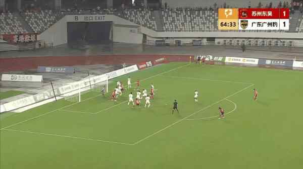 Highlight 65'