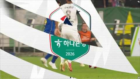 Highlight 48'