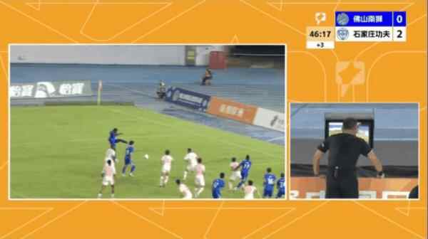 Highlight 46'
